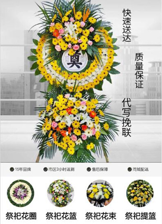 山东青岛黄岛区理务关镇大尚庄村花圈代送